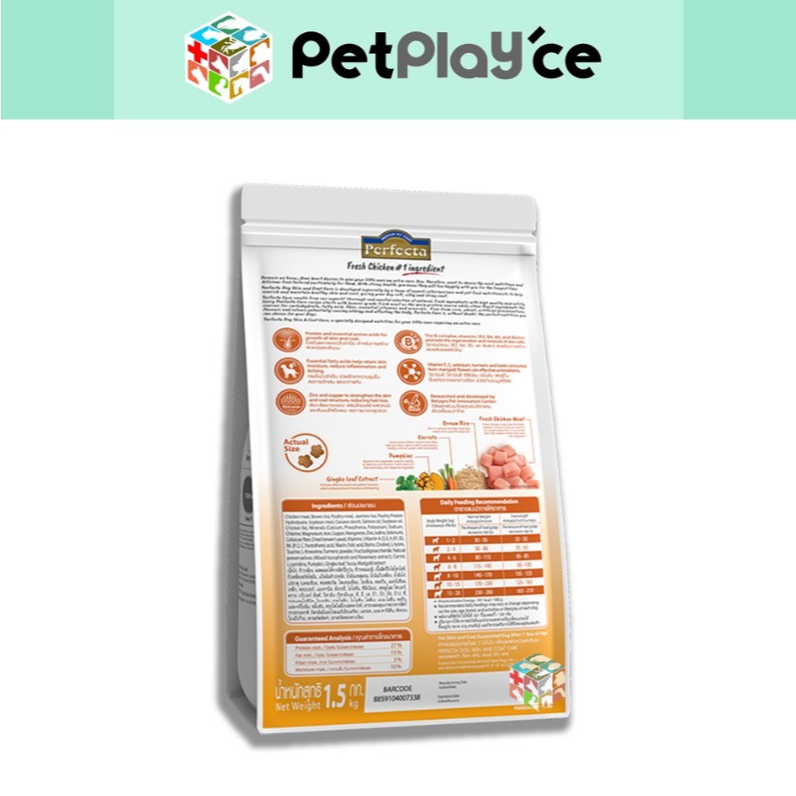 Perfecta Skin and Coat Care 1.5kg Dog Food Dry H&S | Shopee Philippines