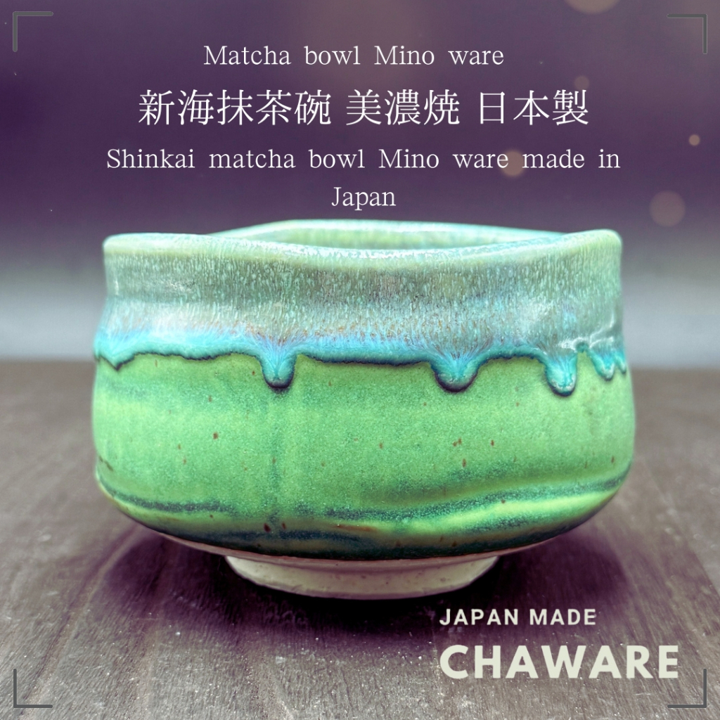 chaware Shinkai matcha bowl Mino ware matcha chawan made in Japan ...