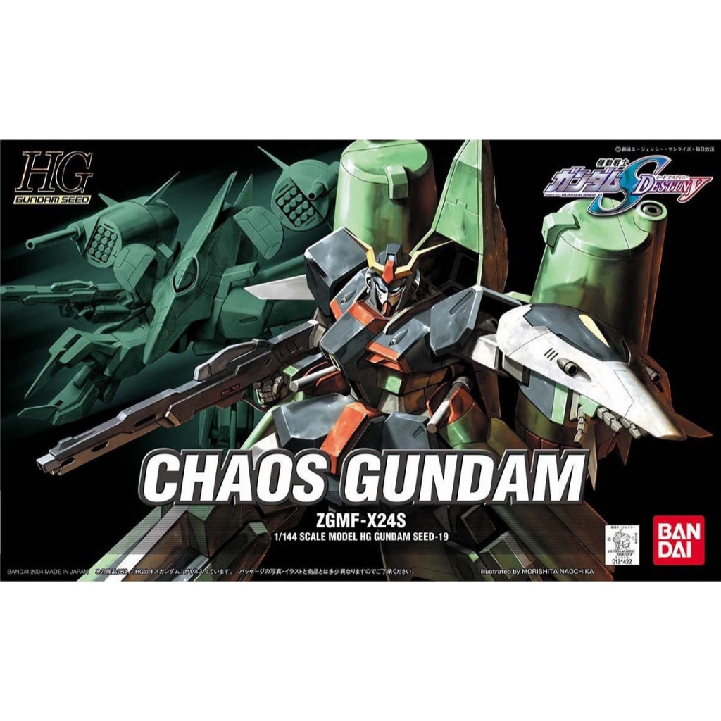 HG Chaos Gundam model kit (from Gundam Seed series) | Shopee Philippines