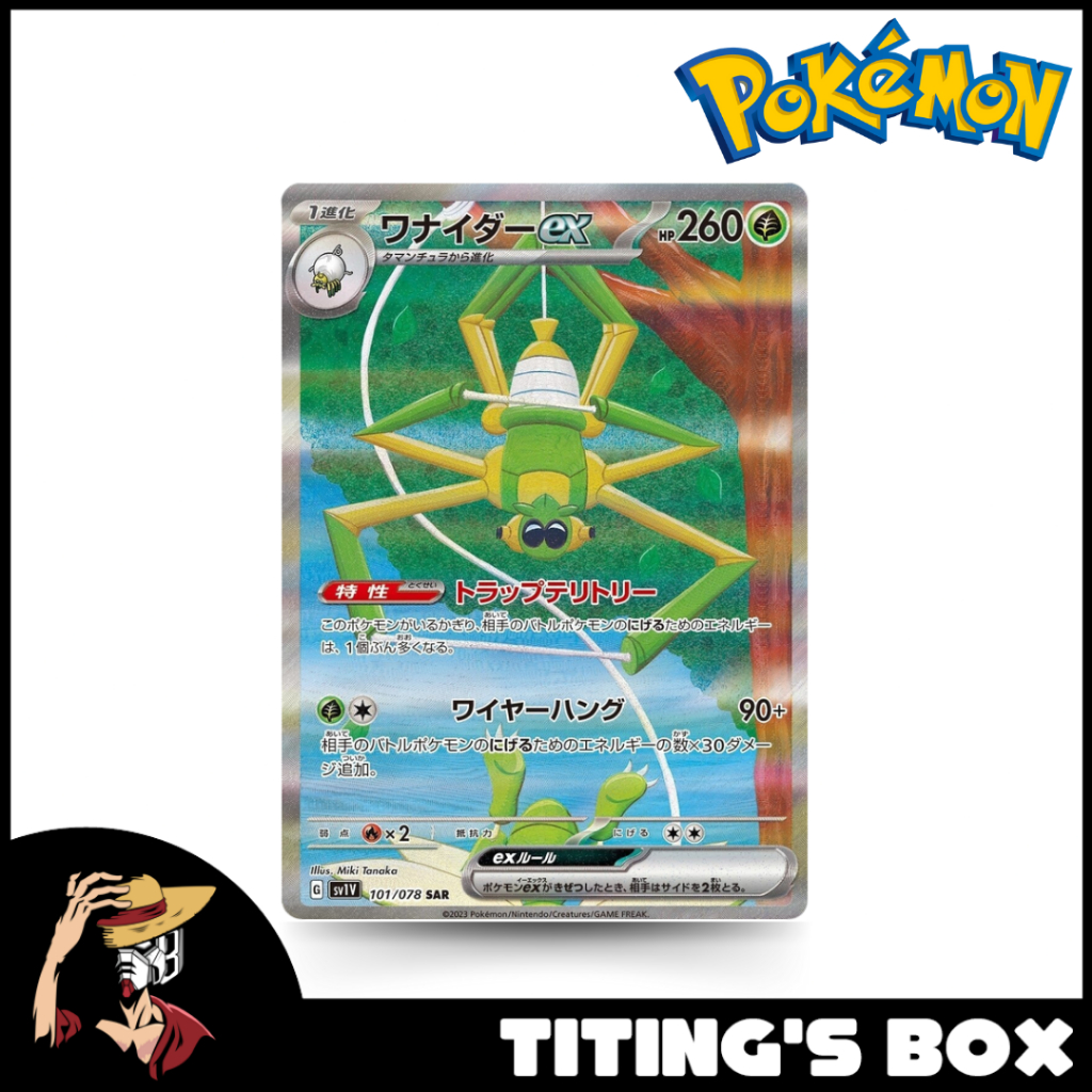 [JP] Pokémon TCG Spidops ex 101/078 Special Art Rare SAR - sv1V Violet ...