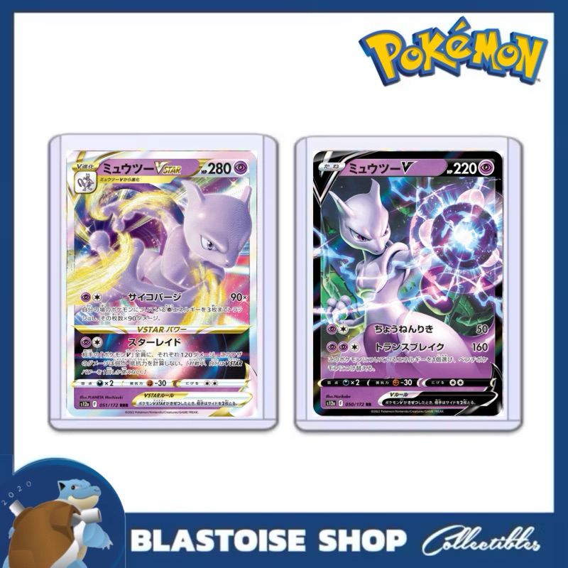 JP] Pokemon Trading Card Mewtwo V & VSTAR Pokemon GO | Shopee Philippines