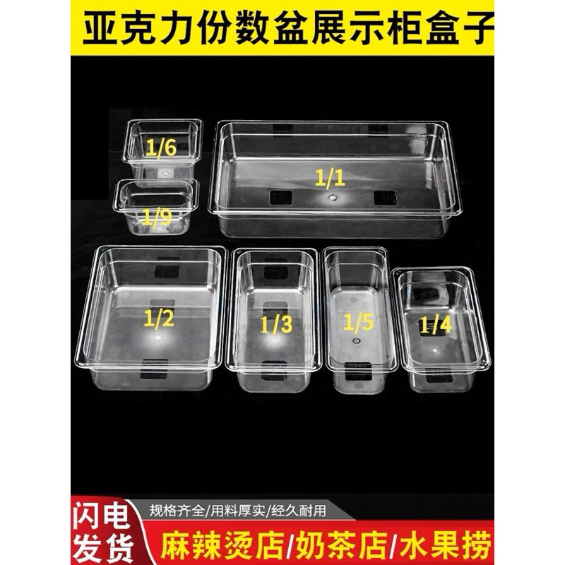 Acrylic Sinker Container Food Pan Sauce Pan Food Container Canister ...