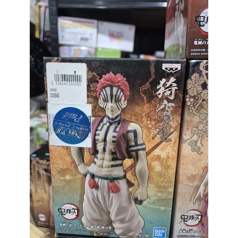 DXF Demon Slayer Villains Akaza Daki Rui Enmu Muzan | Shopee Philippines