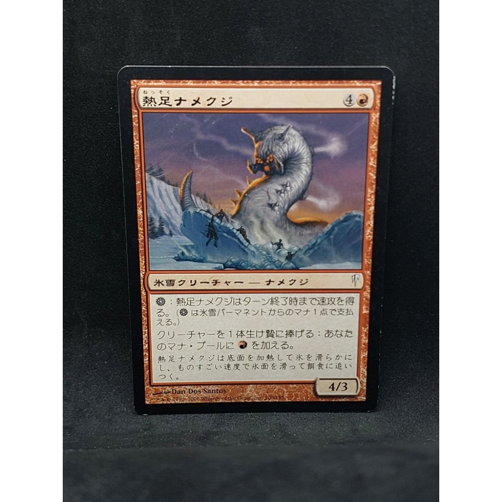 Thermopod from Coldsnap Common Non-Foil 2006 Japanese MTG Card- Lightly ...
