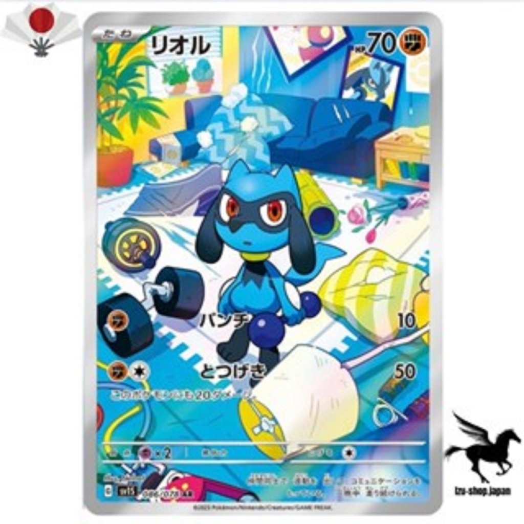 Pokemon Card Riolu AR 086/078 SV1S Scarlet ex Japanese | Shopee Philippines