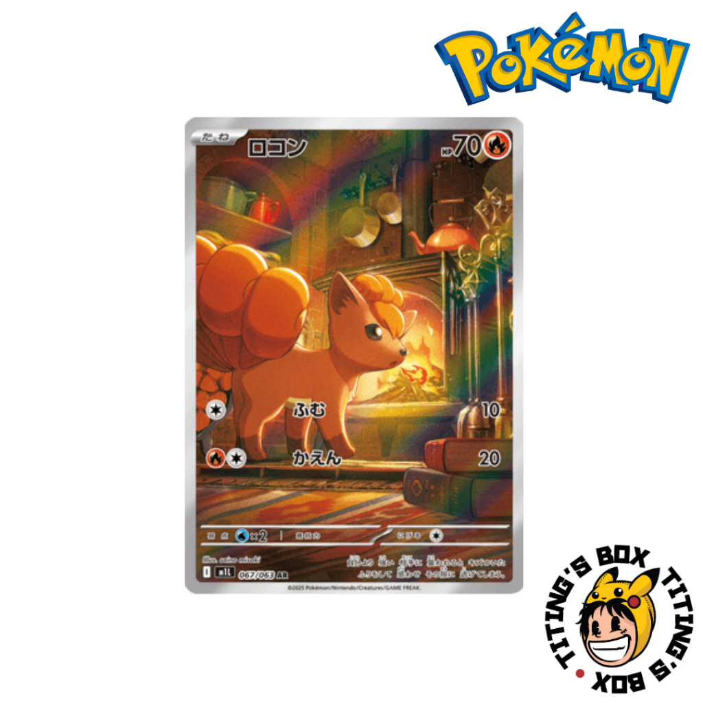 [JP] Pokémon TCG Vulpix AR 067/063 Art Rare - M1L Mega Brave | Shopee ...