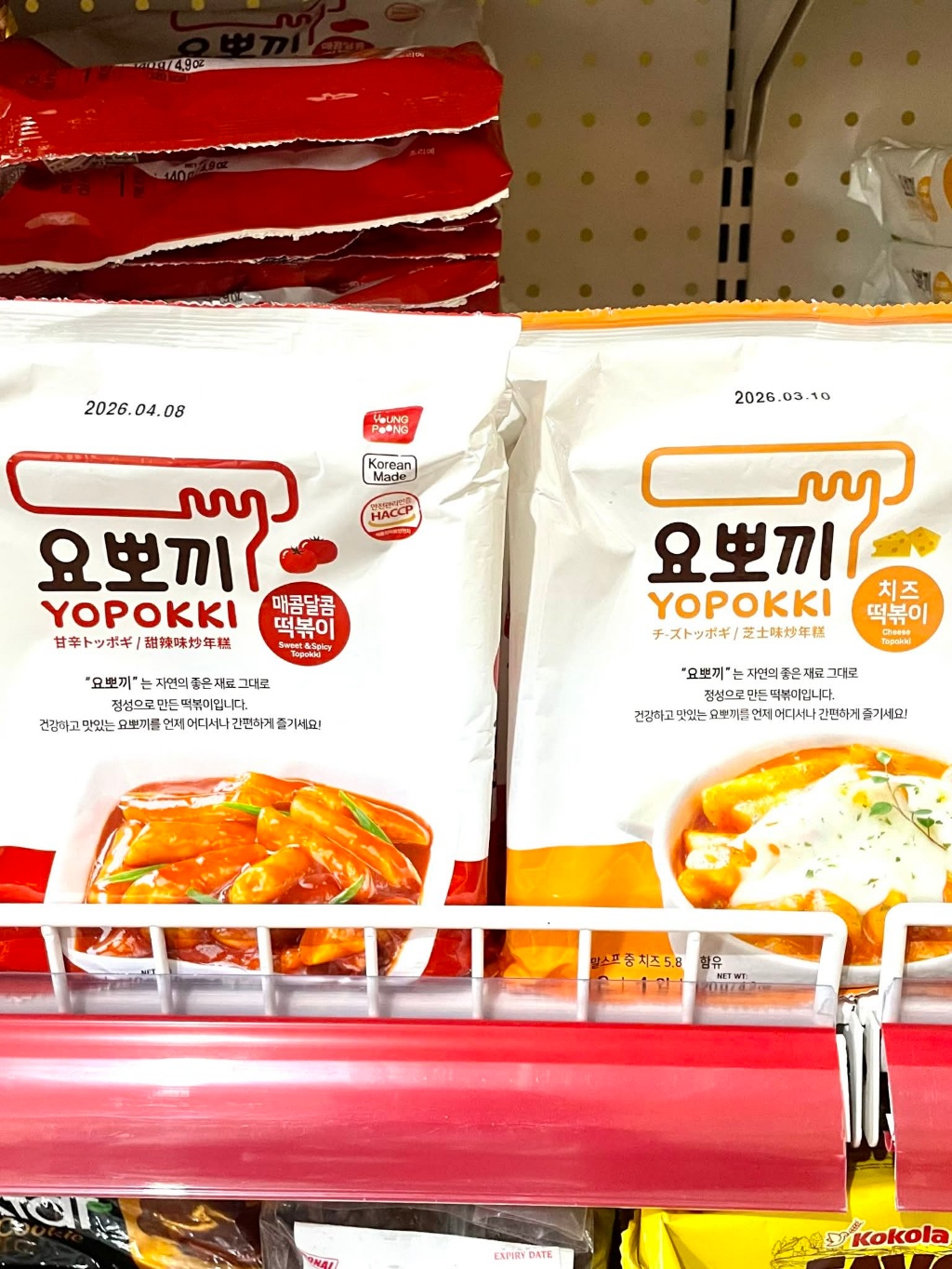 Korean Topokki Yopokki Rice Cake Golden / Cheese / Sweet & Spicy ...