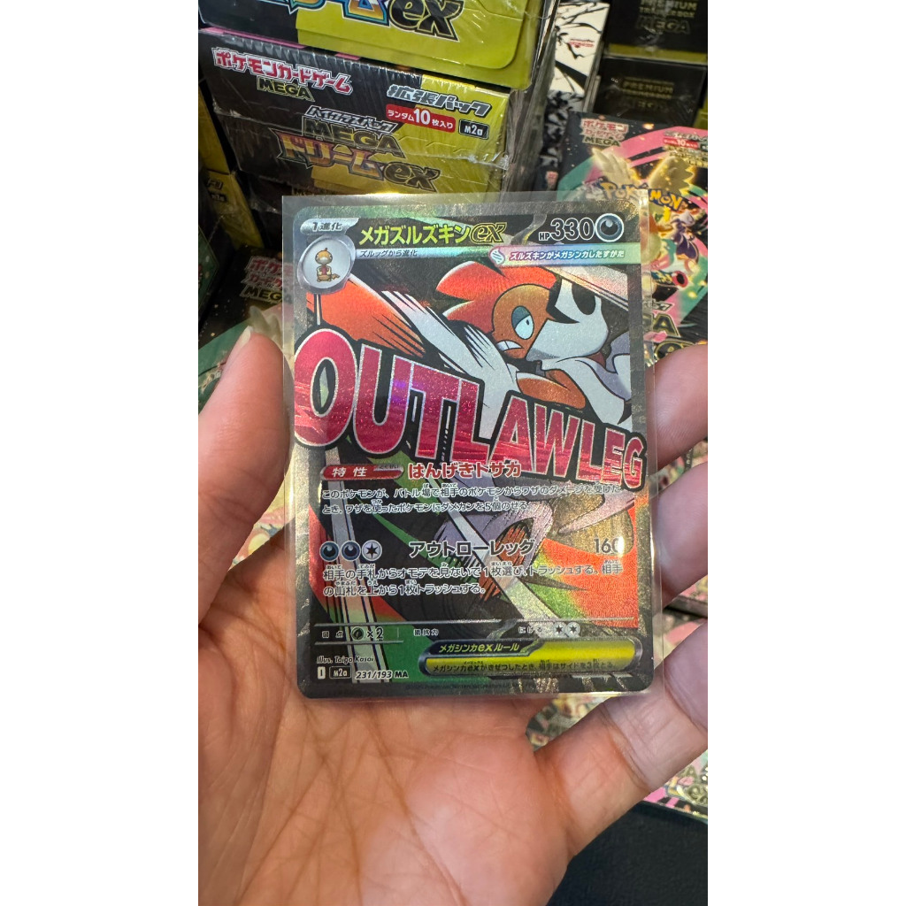 Mega Scrafty Ex SAR 241/193 - MEGA Dream Ex Pokemon Card Japanese Near Mint