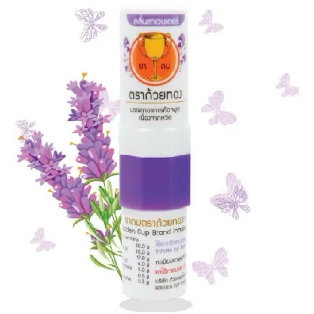 AUTHENTIC THAI GOLDEN CUP 2N1 INHALER ESSENTIAL OIL LAVENDER LEMON ...
