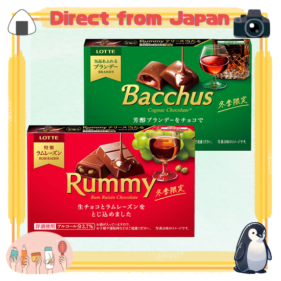 LOTTE / Rummy (Rum Raisin Chocolate, 3 pcs) or Bacchus (Cognac ...