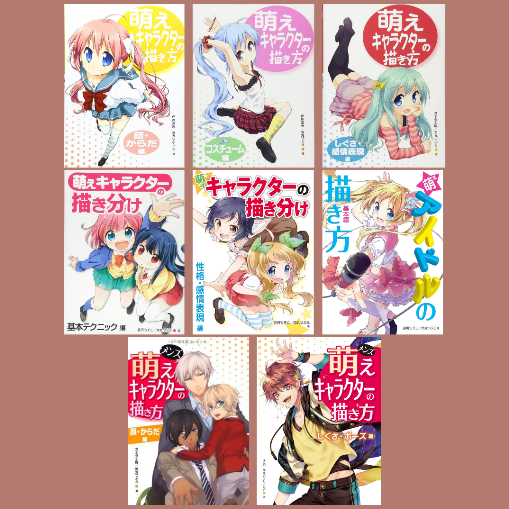 Brand-New How to Draw Moe Characters Illustration Guide Book - Face ...