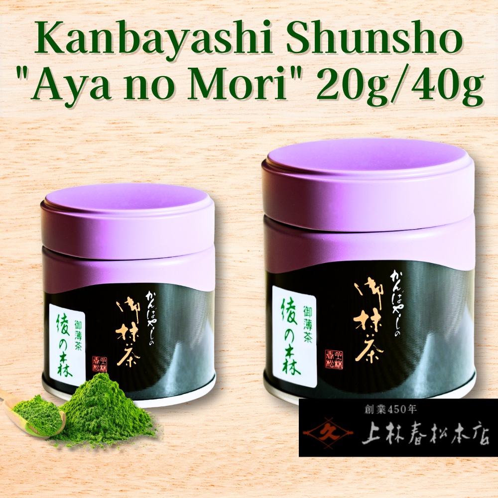Kanbayashi Shunsho Uji Matcha Aya no Mori Can Japanese Green Tea Powder ...