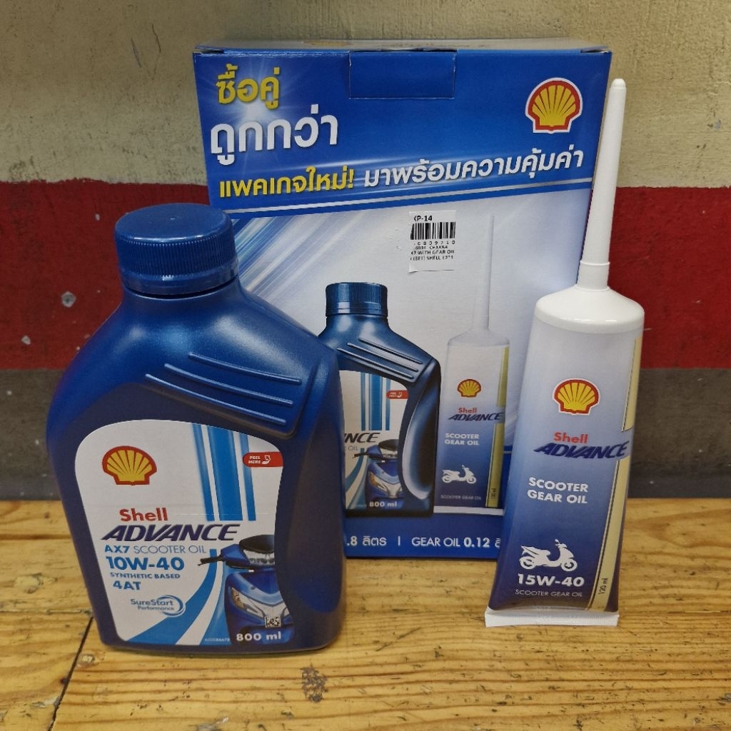 SHELL ADVANCE AX7 SCOOTER 10W-40 WITH GEAR OIL 800ML | Shopee Philippines