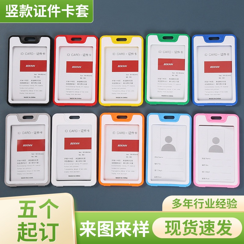 10PCS Wholesale 905 ID CASE ID CARD ID HOLDER Double-sided Staff Work ...