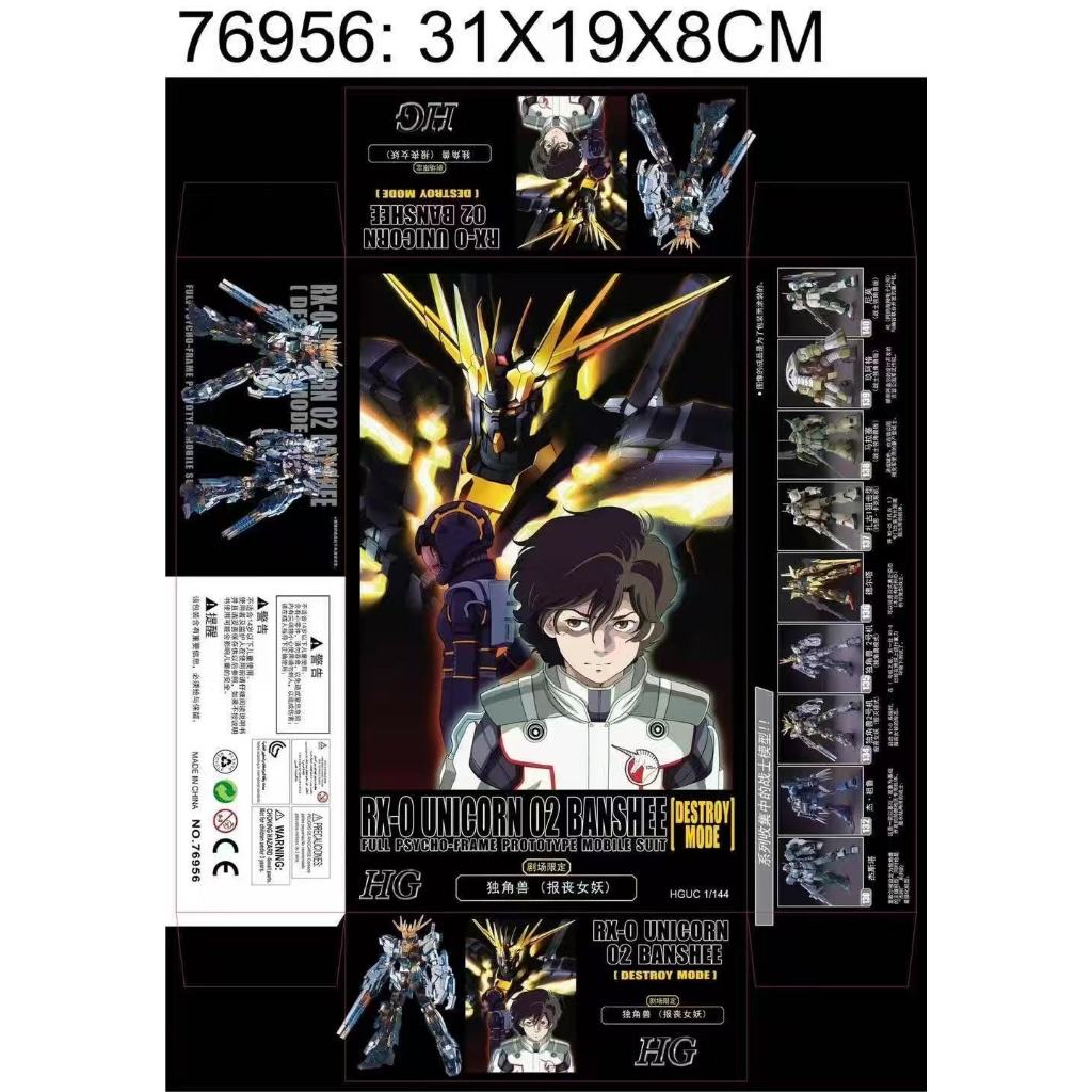 ONHAND NOW 1/144 SCALE STAR RX-0 UNICORN BASHEE FULL PSYCHO-FRAME ...