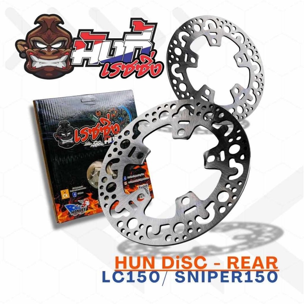 HUN BRAKE ROTOR REAR FOR SNIPER 150 AND 155 | Shopee Philippines