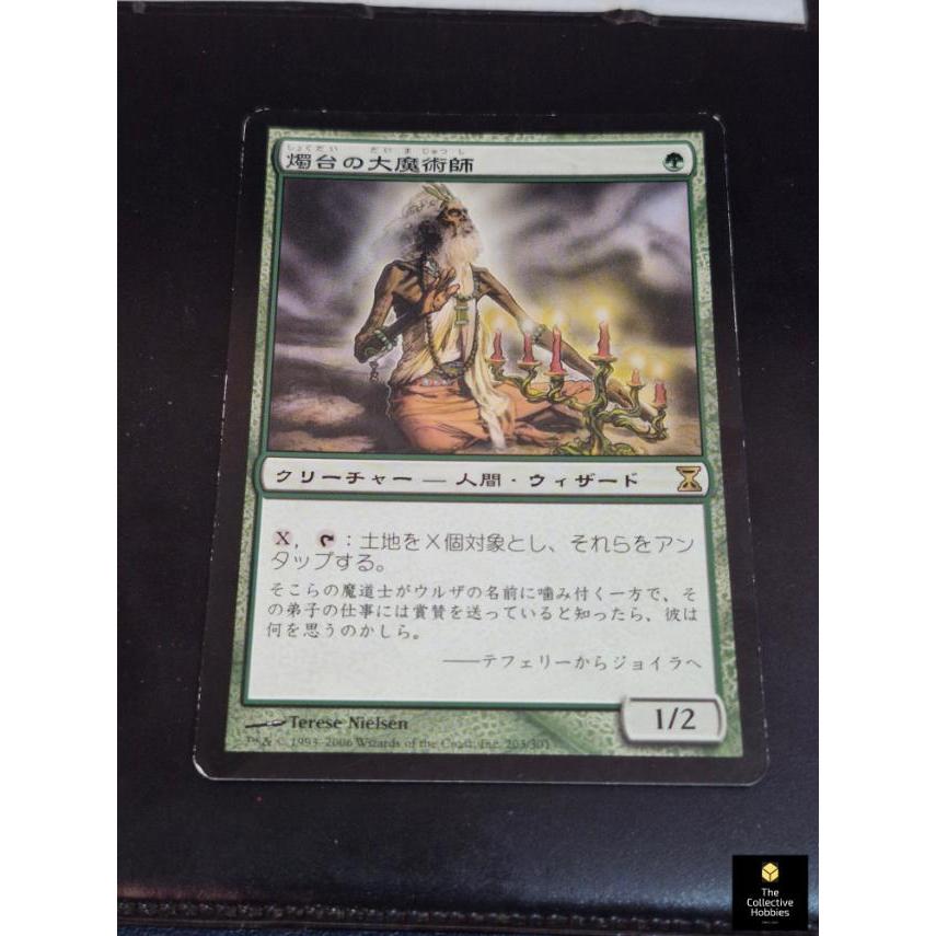 Magic the Gathering - MTG Card Game - Magus of the Candelabra - (NF)  [GREEN] / [ID: GB1] | Shopee Philippines
