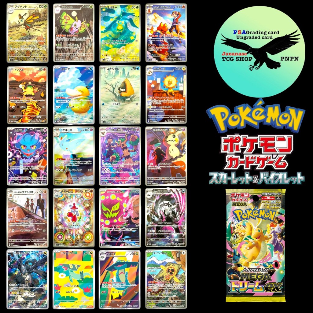 thumbnail image 2 of Pokemon MEGA Dream Ex Full Art & Art Rare Cards - Japanese M2a Singles (Various) 2 of 6