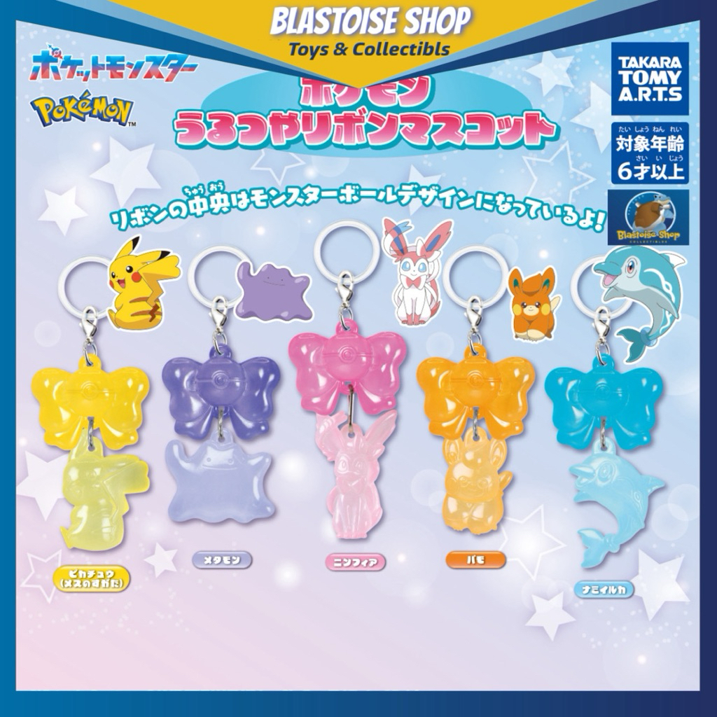 Pokemon Shiny Ribbon Mascot 