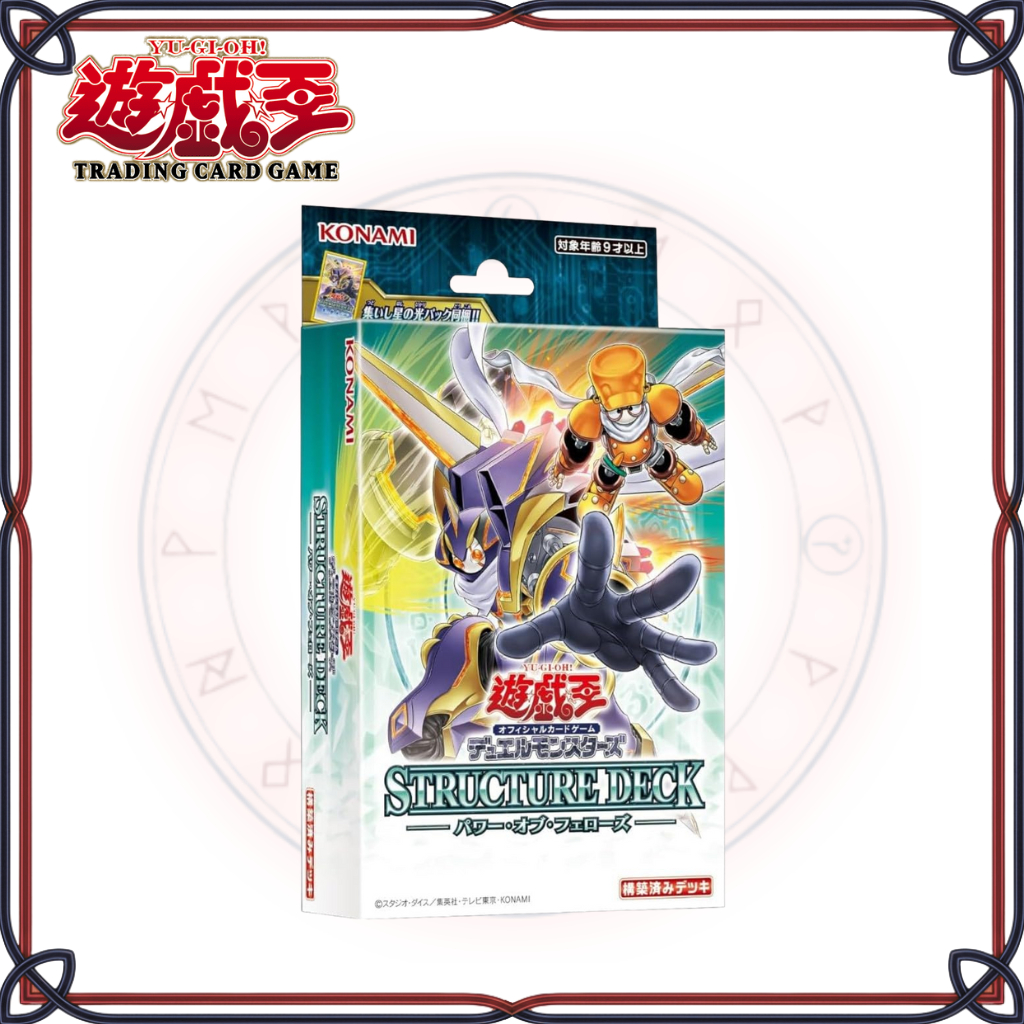 yugioh dark fiend deck DUPO-EN090 - El Shaddoll Construct - Ultra Rare main image 1