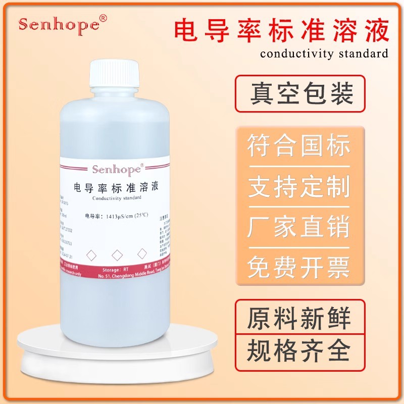 Conductivity standard solution, conductivity meter calibration solution ...