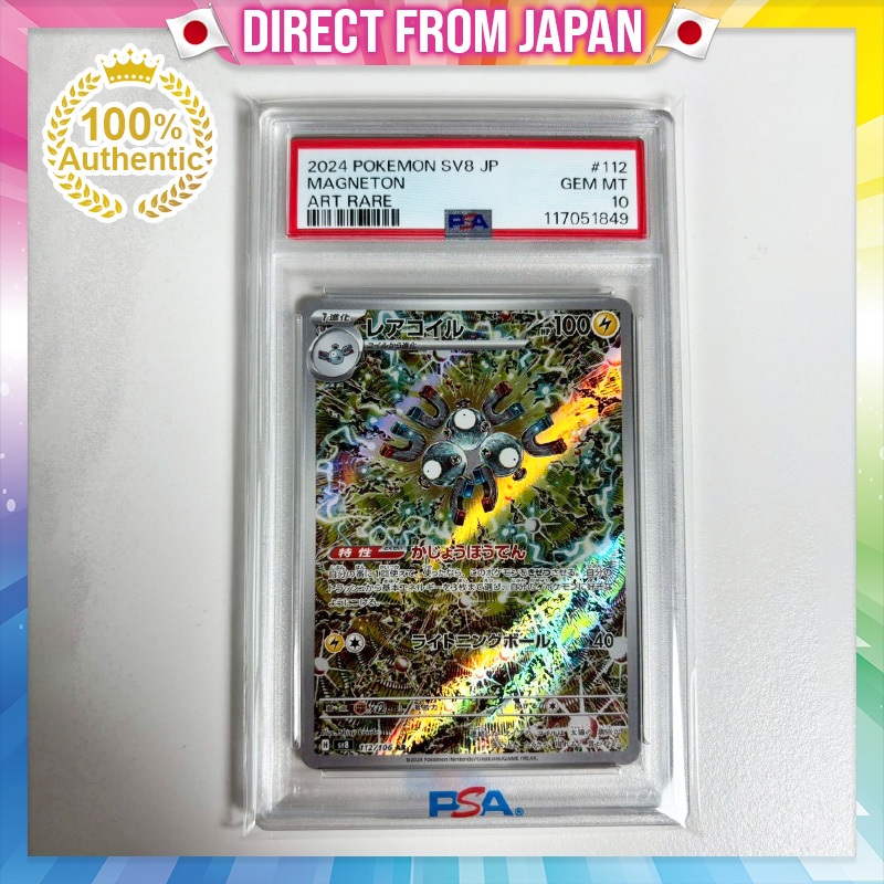 japanese magneton pokemon card Pokemon Card Magneton Lv.37 No.082 Old Back Near MINT Japanese r903 main image 0