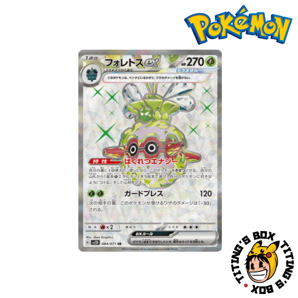 doublade pokemon card value Amazon.com: Pokemon - Forretress ex 230/193 - Paldea Evolved