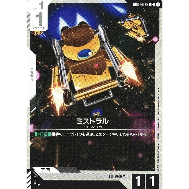Mistral C GD01-078 Newtype Rising Gundam Card Game Japanese | Shopee ...