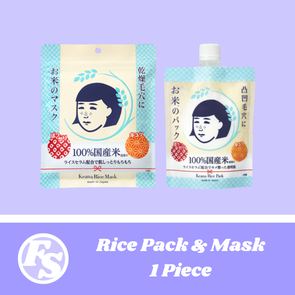 Ishizawa Lab Keana Rice Pack & Mask | Shopee Philippines