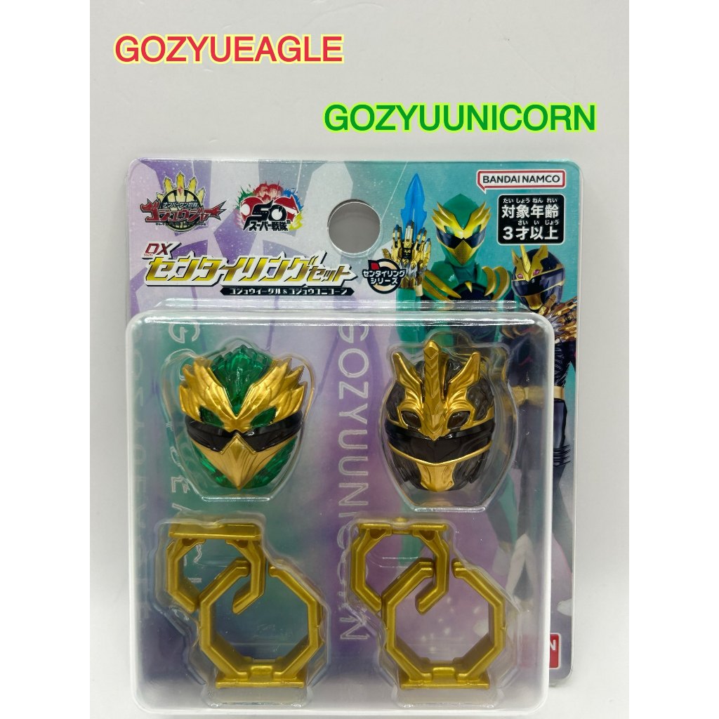 Bandai DX Sentai Ring Set Gozyuger GoGoFive Zyuranger ToQger Kiramager ...