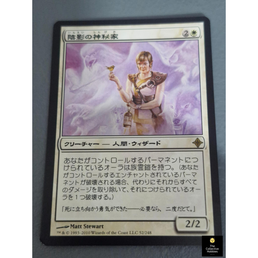 umbra cards mtg Magic The Gathering - Modern Horizons 3 - Dog (If an enchanted permanent you control would be destroyed Boar Umbra | Rise of