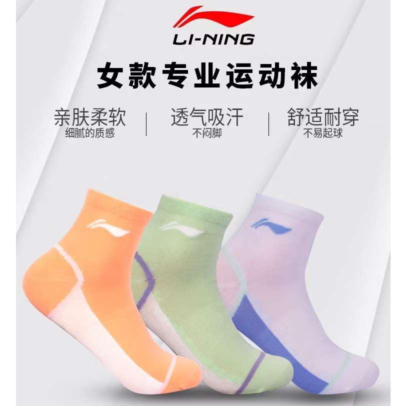 Li-ning New Badminton Tennis Sports Socks For Women #SK-410 | Shopee ...