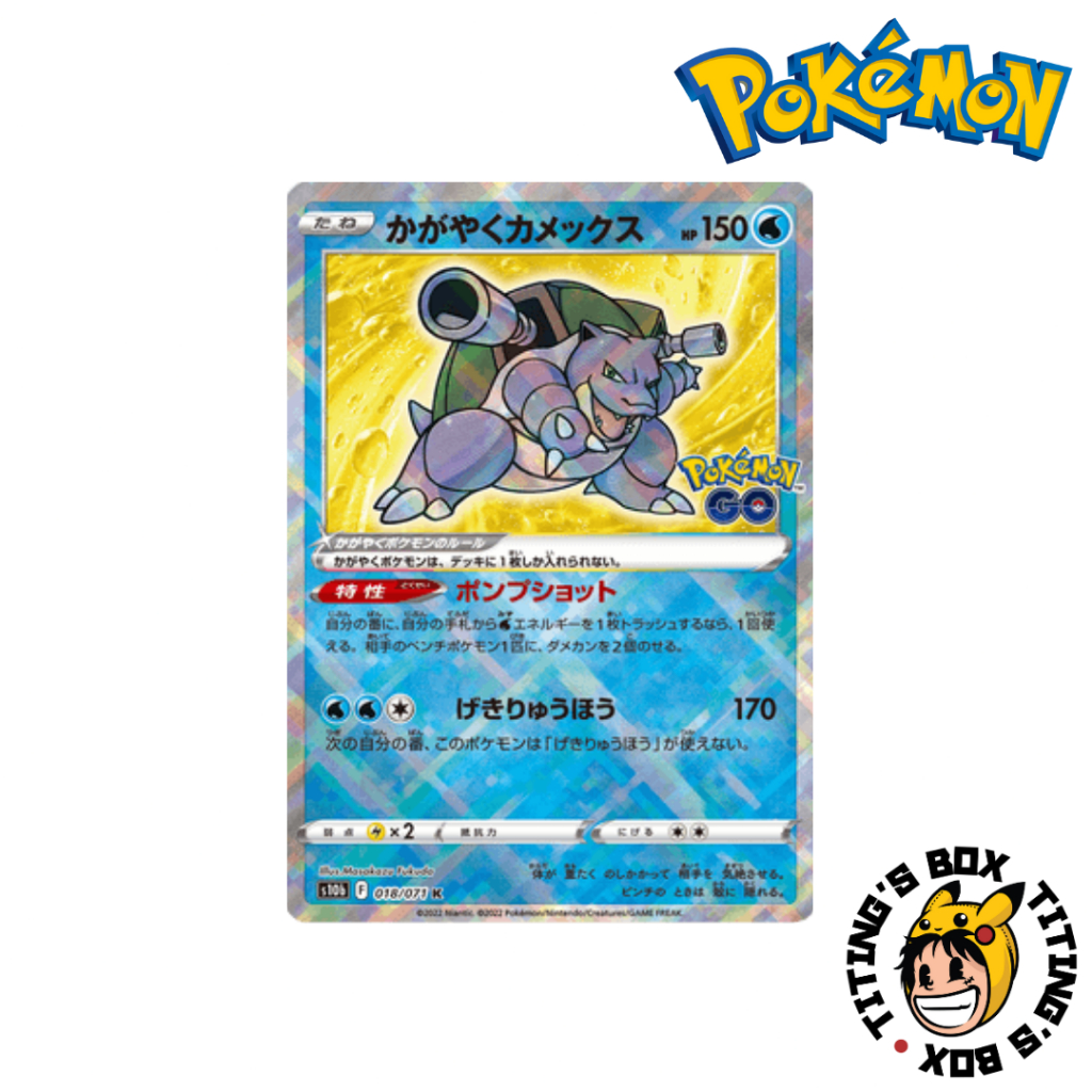 radiant blastoise pokemon card value Radiant Blastoise 018/071 – PSA Graded – Pokémon GO – JapanPopMart – Japan  Pop Mart main image 1