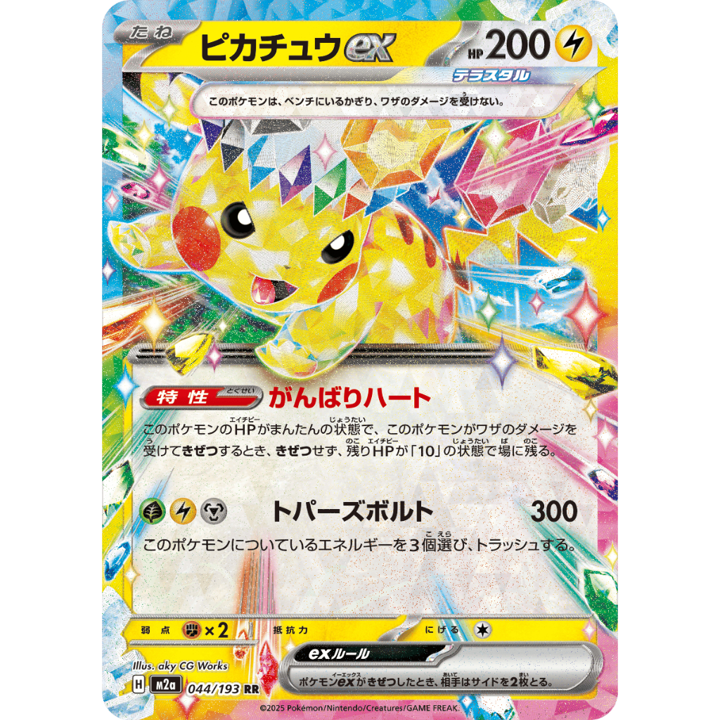 Pokémon Card Game MEGA High Class Pack MEGA Dream ex BOX- factory