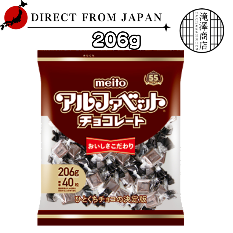 Meito Alphabet Chocolate – Party Size Big Share Bag, Classic Milk ...
