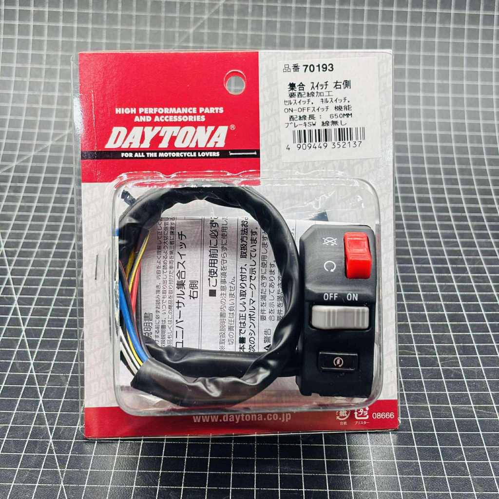 ORIG DAYTONA SWITCH Japan SLIM Type | FAT Type Handle Switch | Shopee ...