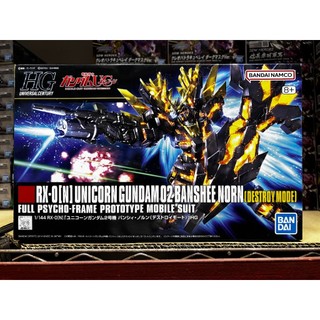 HGUC No. 175 Unicorn Gundam 02 Banshee Norn Destroy Mode | Shopee ...