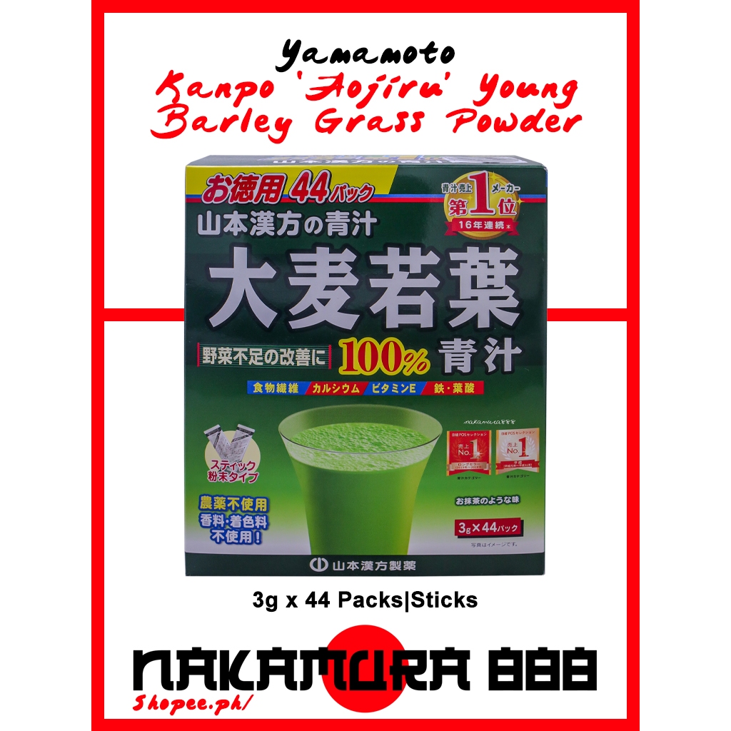 [Japan] Yamamoto Kanpo 'Aojiru' Young Barley Grass Powder - 132g (3g x ...