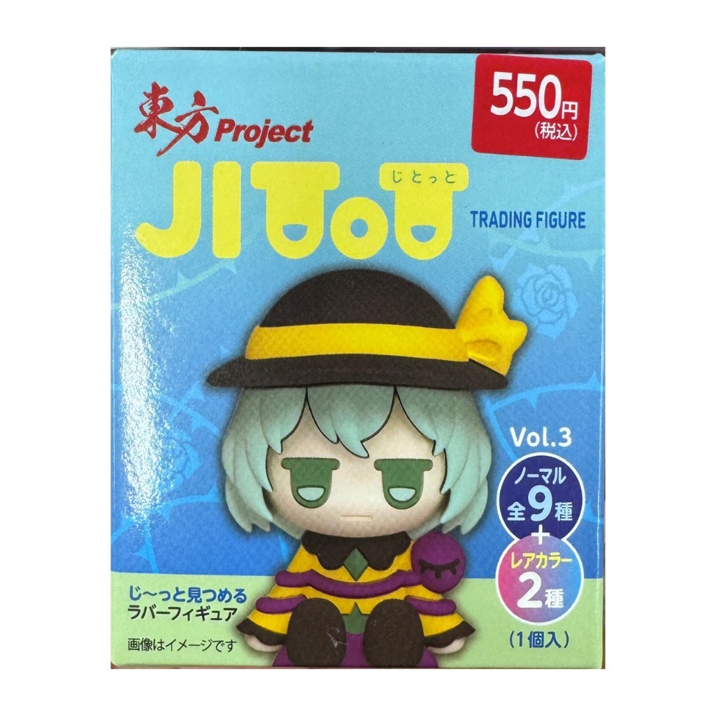 DAISO Touhou Project JIToT Rubber Figure (1pc) | Shopee Philippines