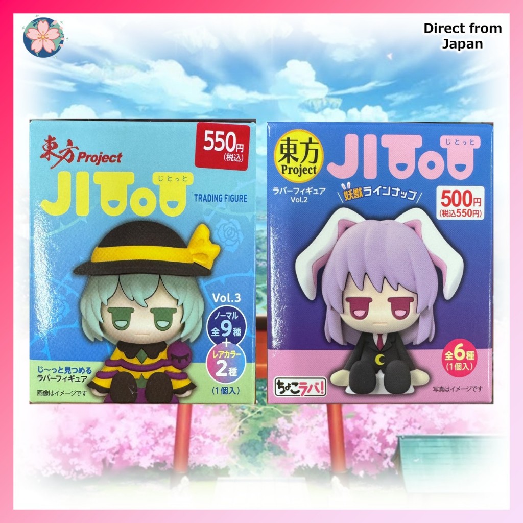 DAISO Touhou Project JIToT Rubber Figure (1pc) | Shopee Philippines