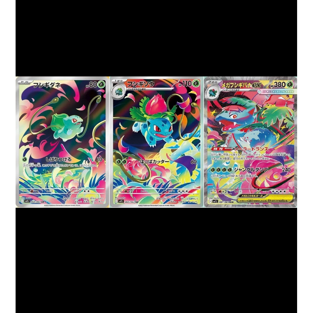 Bulbasur-Venusaur Line (Mega Evolutions) | Shopee Philippines