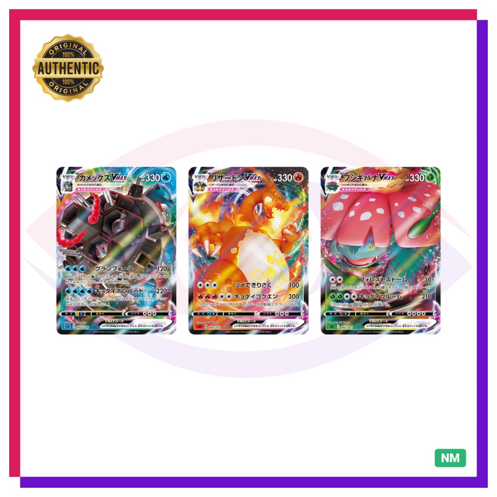 [Pokemon] [Set] Kanto Starters VMAX | Starter Set VMAX | FA | 002 | JP ...