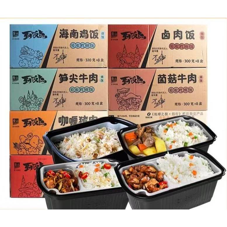 New Packaging ZiShan Instant Self Heating Rice Meal Beef Chicken Pork ...