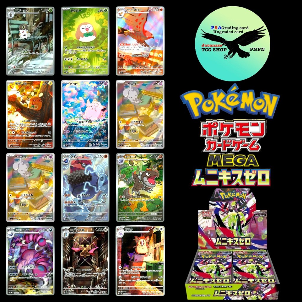 Pokemon card game – Various Types of M3 AR / Munikis Nihil Zero Full ...