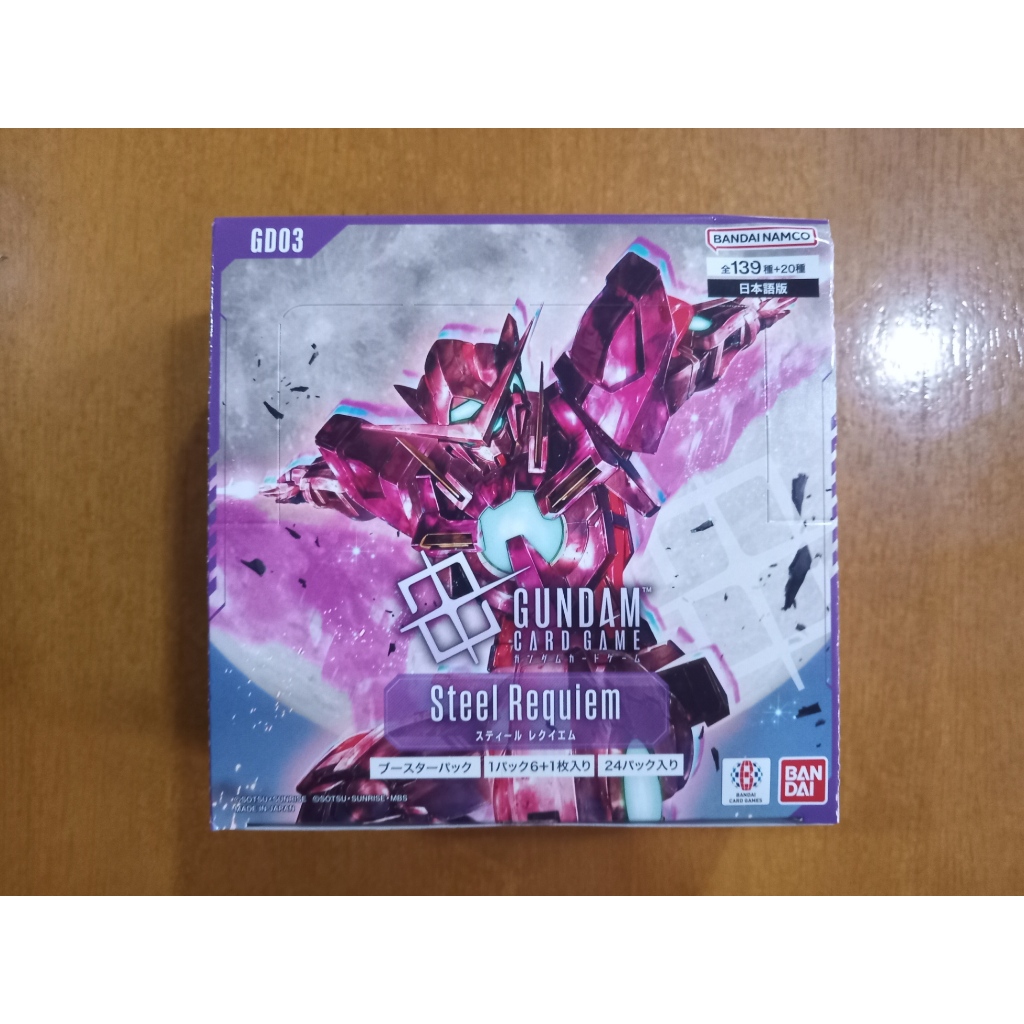 Gundam Card Game Japanese GD03: Steel Requiem Booster Box Sealed Bandai ...