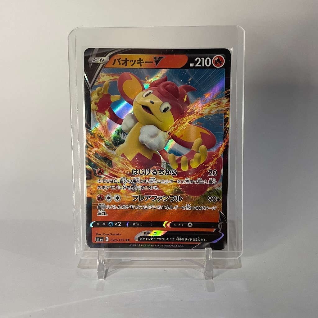 Simisear V [JP] 020/172 (Pokemon Card) | Shopee Philippines