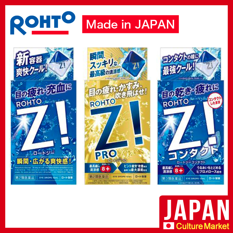 【JAPAN/Rohto/Eye Drop/Z series/12ml/Direct From JAPAN】ROHTO medicine ...