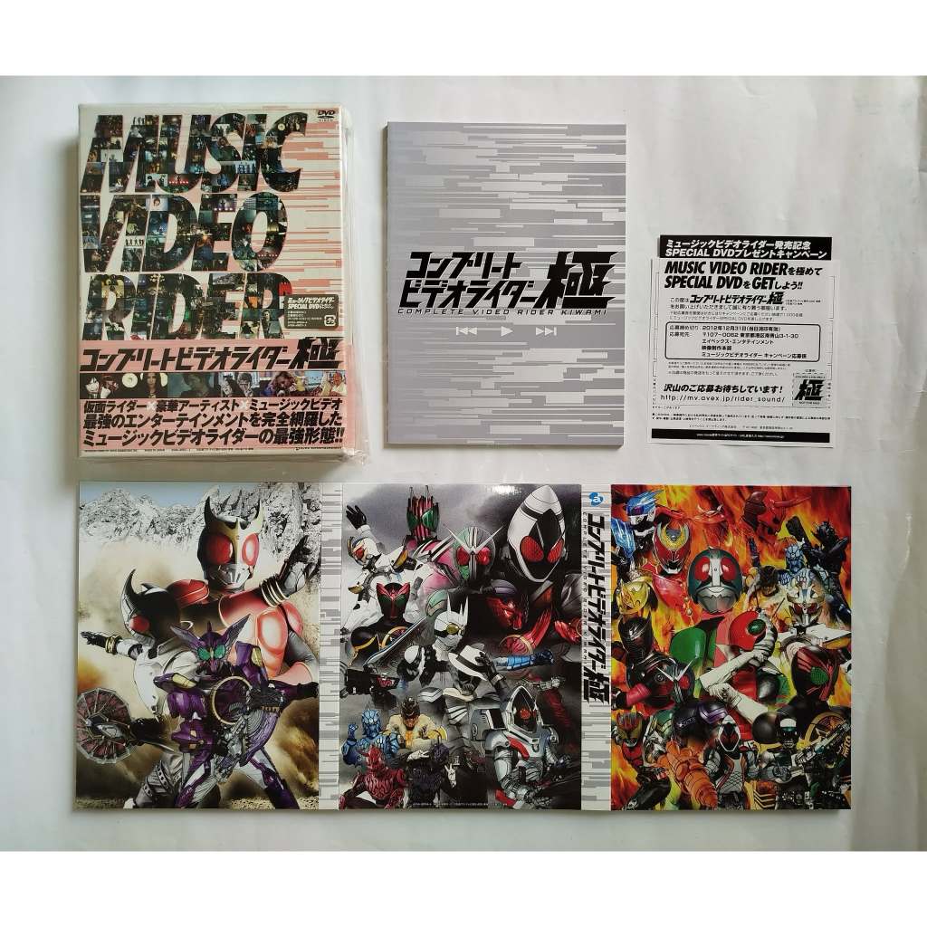 Kamen Rider Complete Video Kiwami Music Video Rider DVD (3 Disc ...