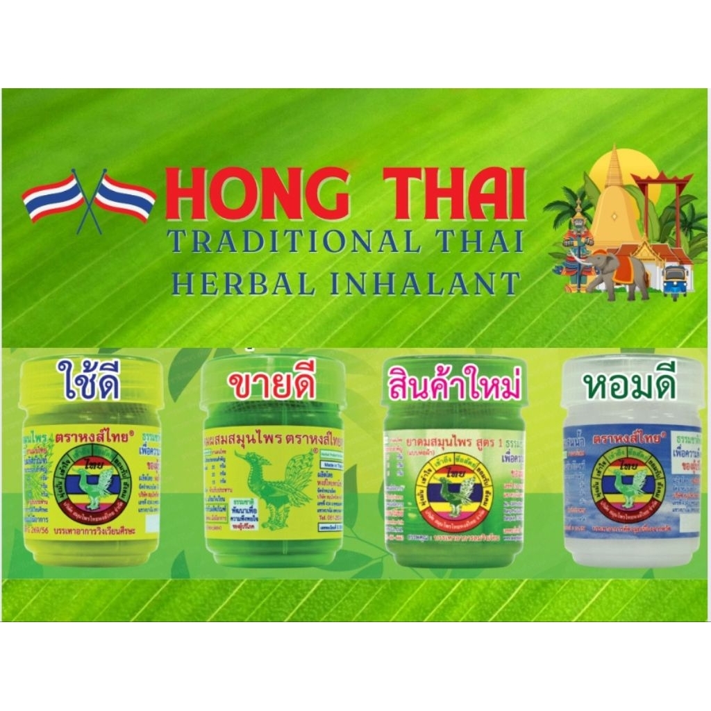 Thailand 1 Piece Hong Thai Inhaler | Shopee Philippines