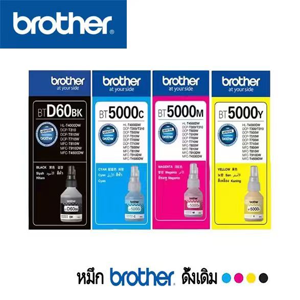 Shop brother dcp t720dw for Sale on Shopee Philippines